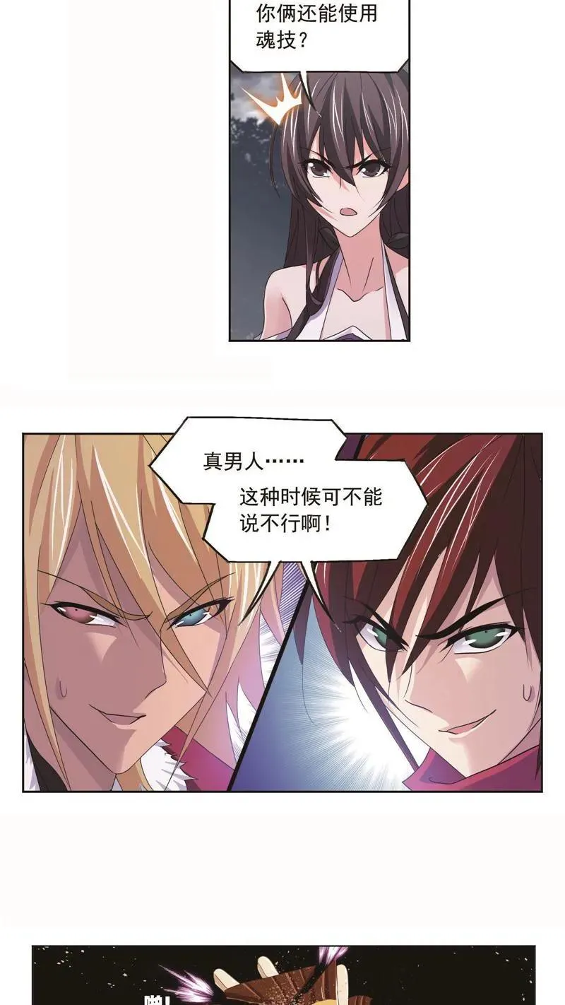 第254话 奥斯卡的锋芒（2） 第22页