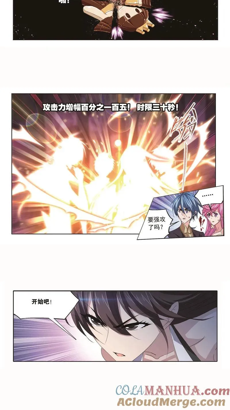 第254话 奥斯卡的锋芒（2） 第23页