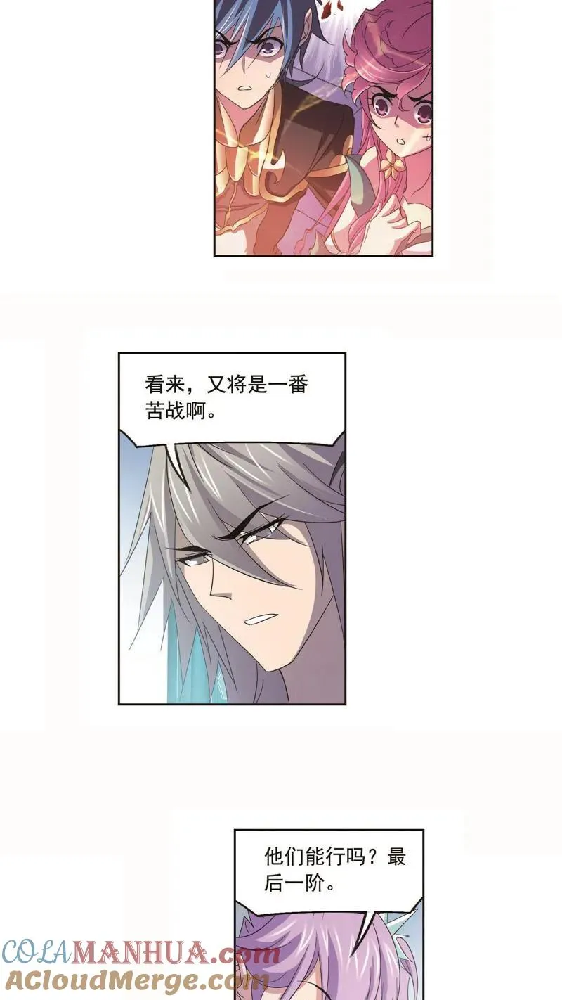 第255话 一百零八（1） 第3页