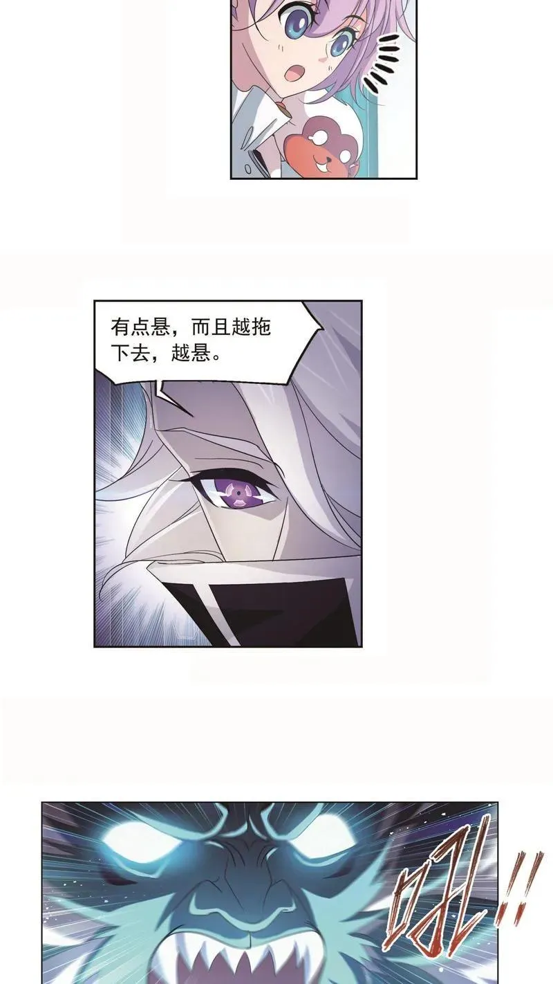 第255话 一百零八（1） 第4页