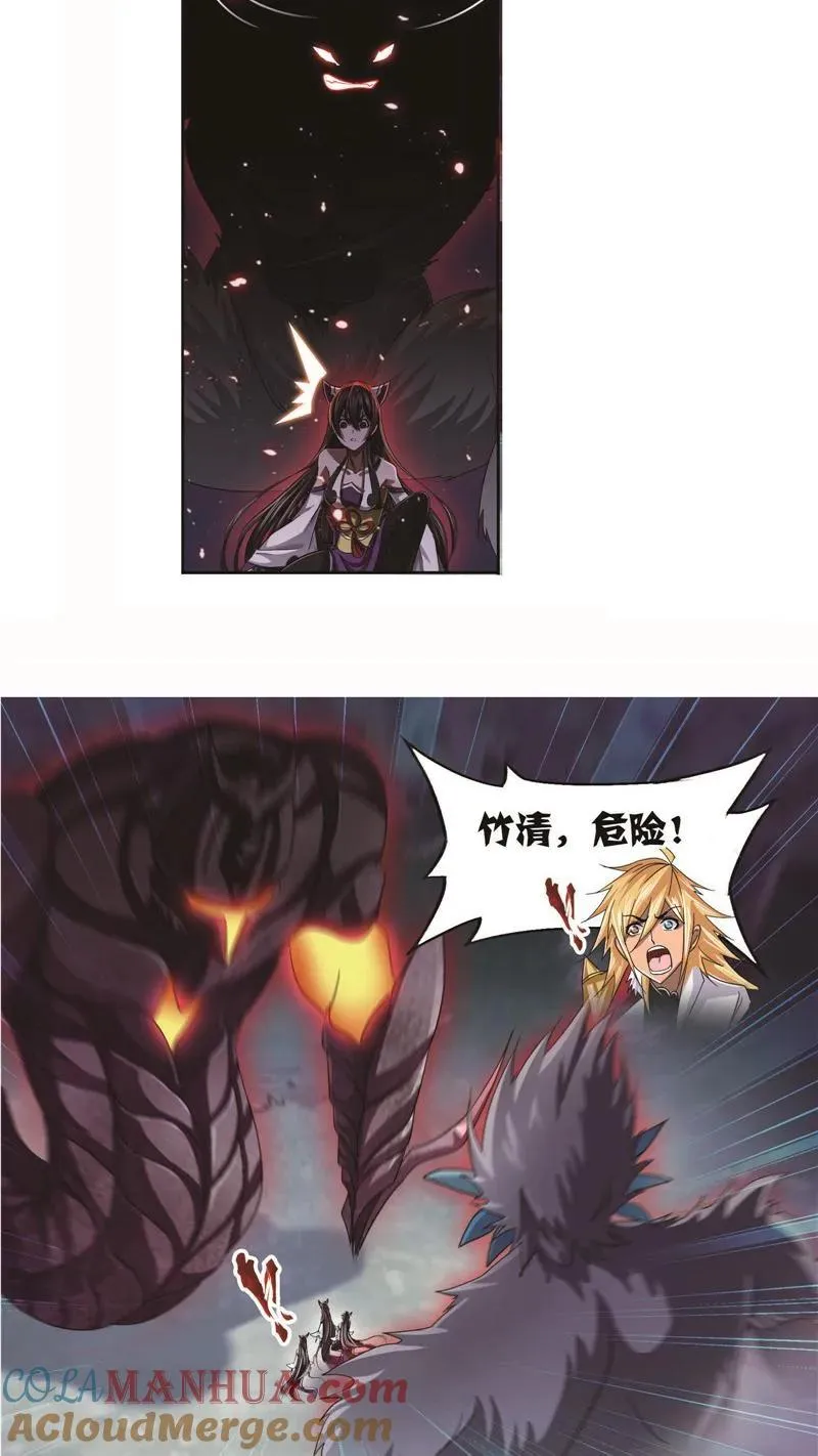 第255话 一百零八（1） 第7页