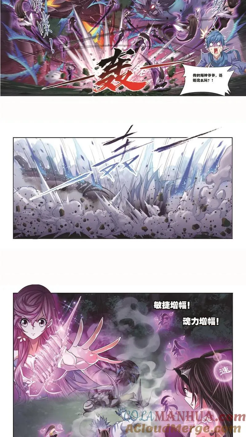 第255话 一百零八（1） 第9页