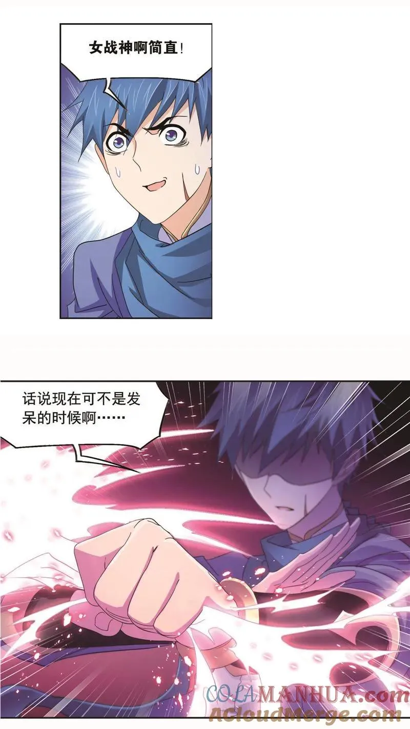 第255话 一百零八（1） 第11页