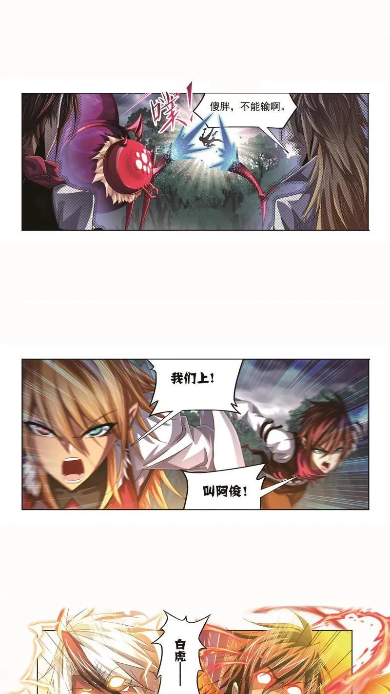 第255话 一百零八（1） 第14页