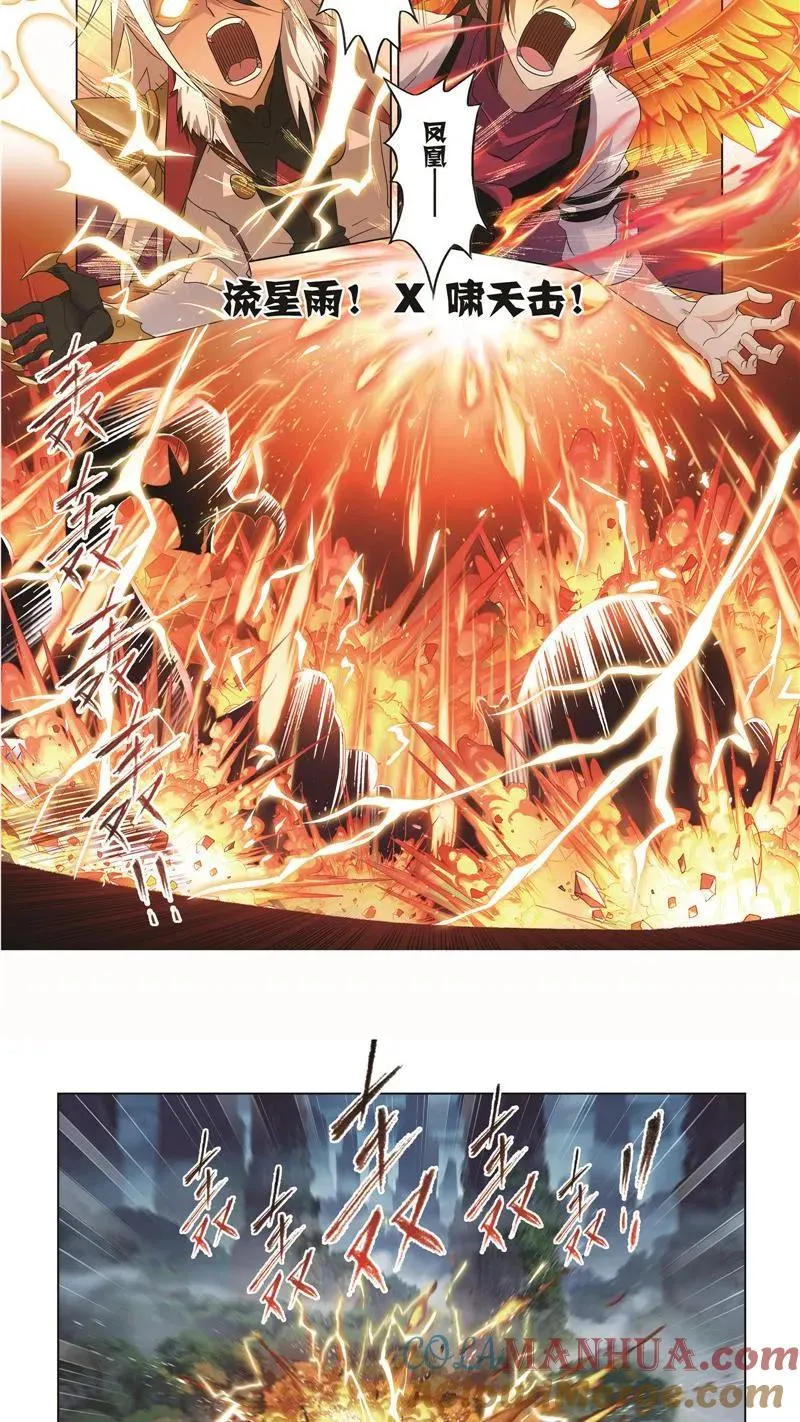 第255话 一百零八（1） 第15页
