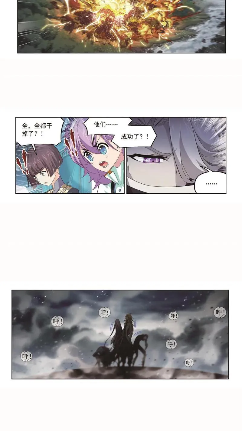 第255话 一百零八（1） 第16页