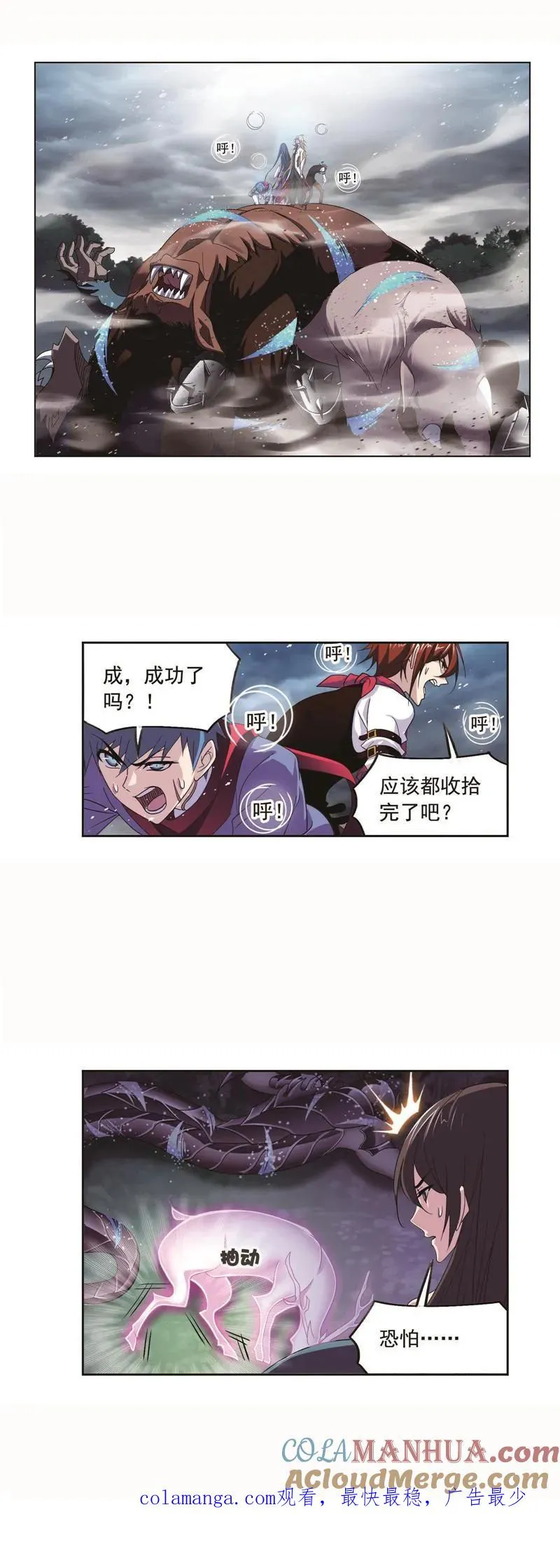 第255话 一百零八（1） 第17页