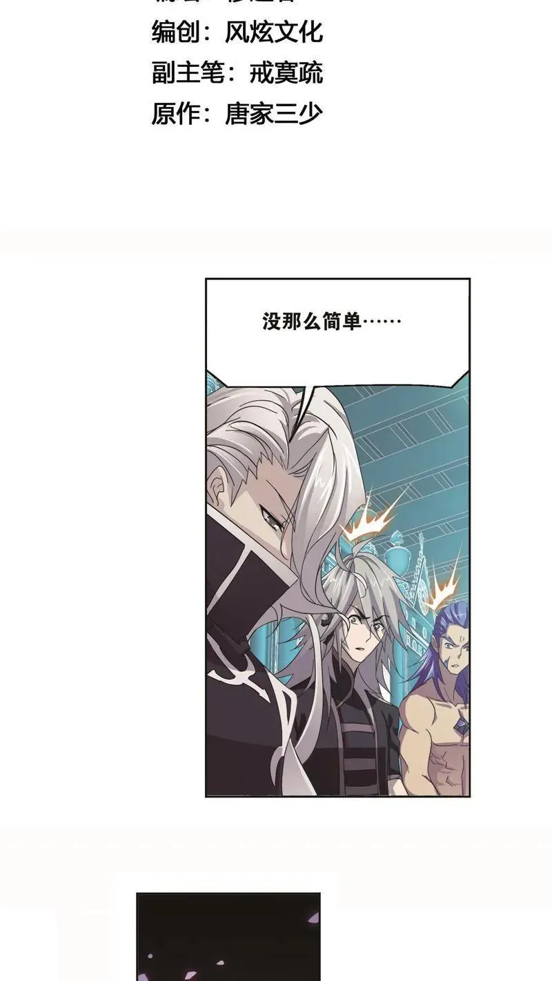 第255话 一百零八（2） 第2页