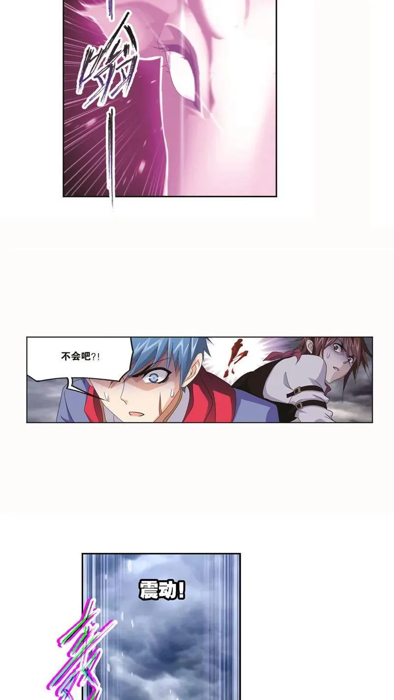 第255话 一百零八（2） 第4页