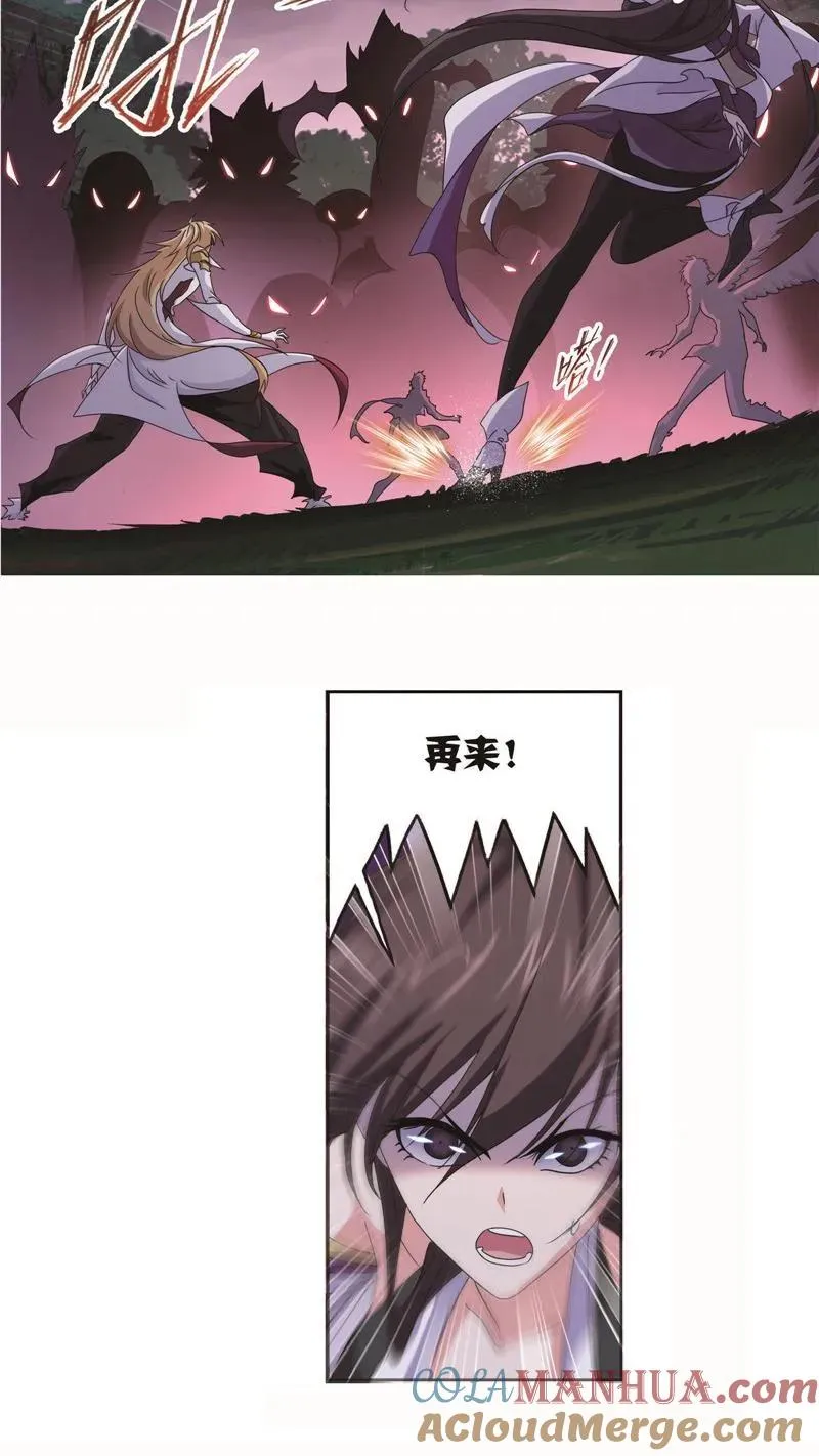 第255话 一百零八（2） 第7页