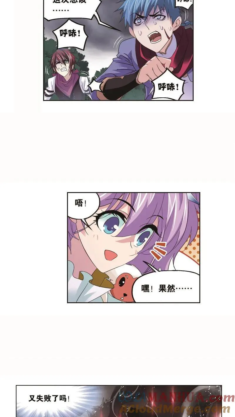 第255话 一百零八（2） 第9页