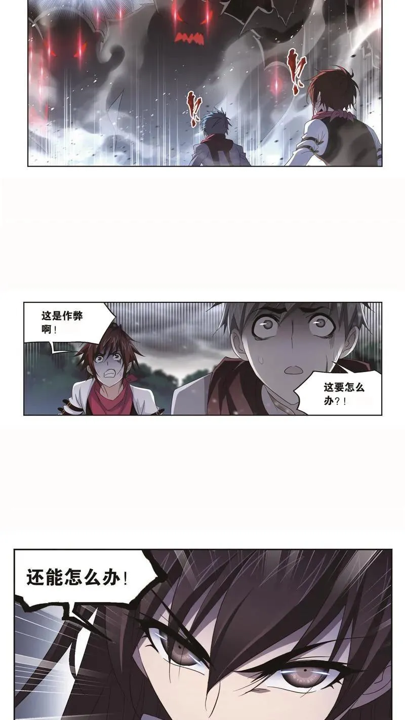 第255话 一百零八（2） 第10页
