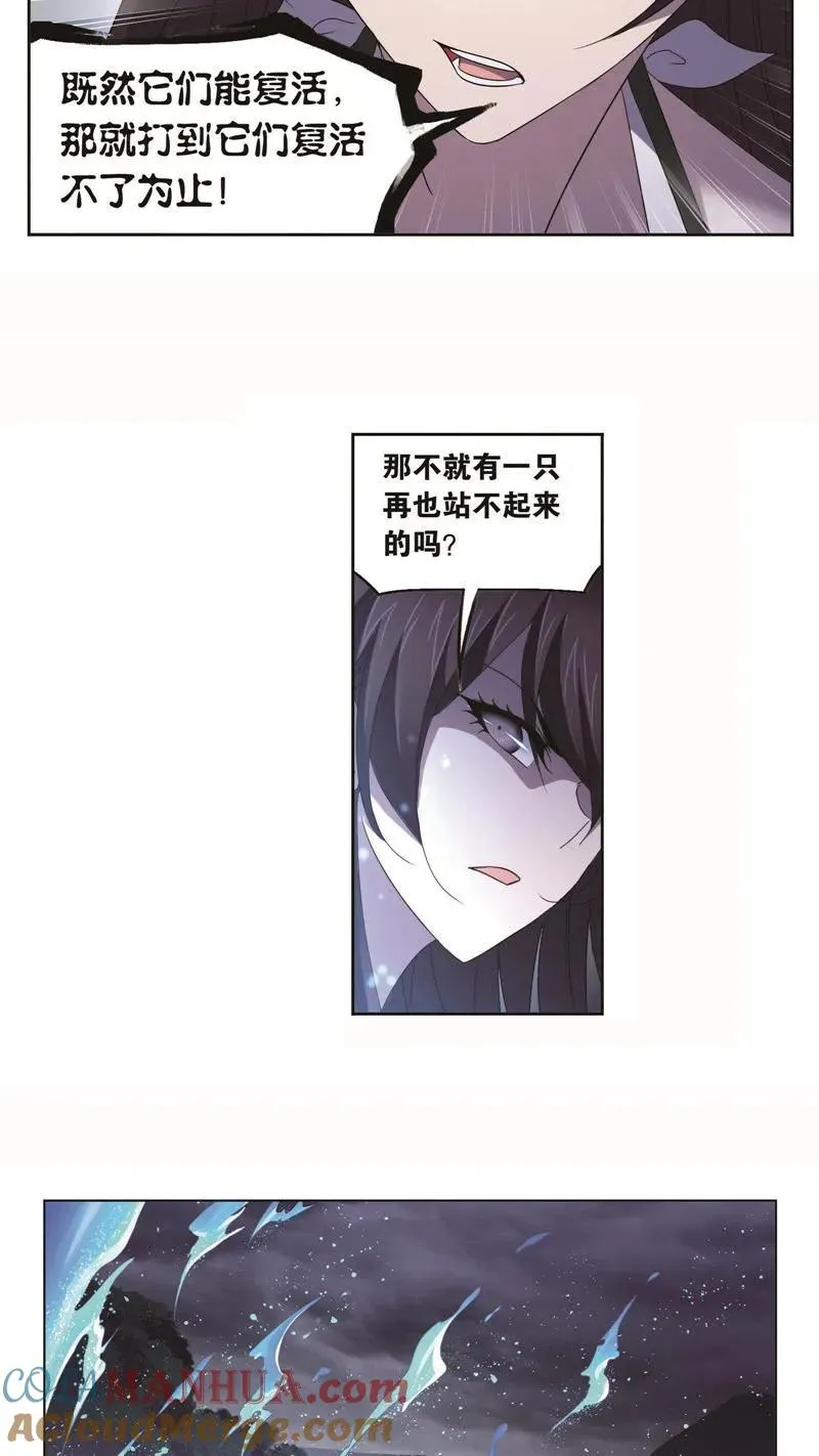 第255话 一百零八（2） 第11页
