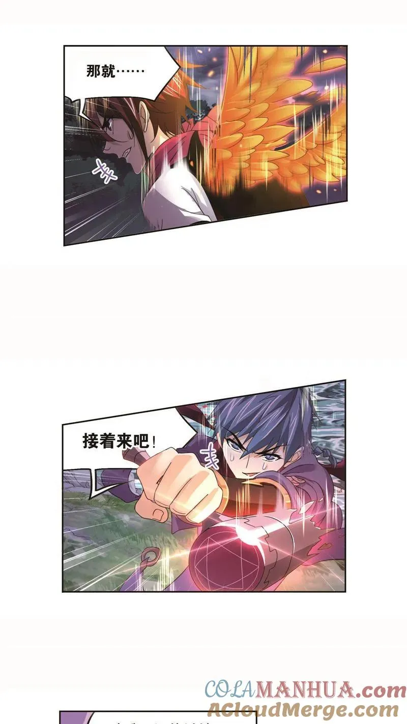 第255话 一百零八（2） 第13页