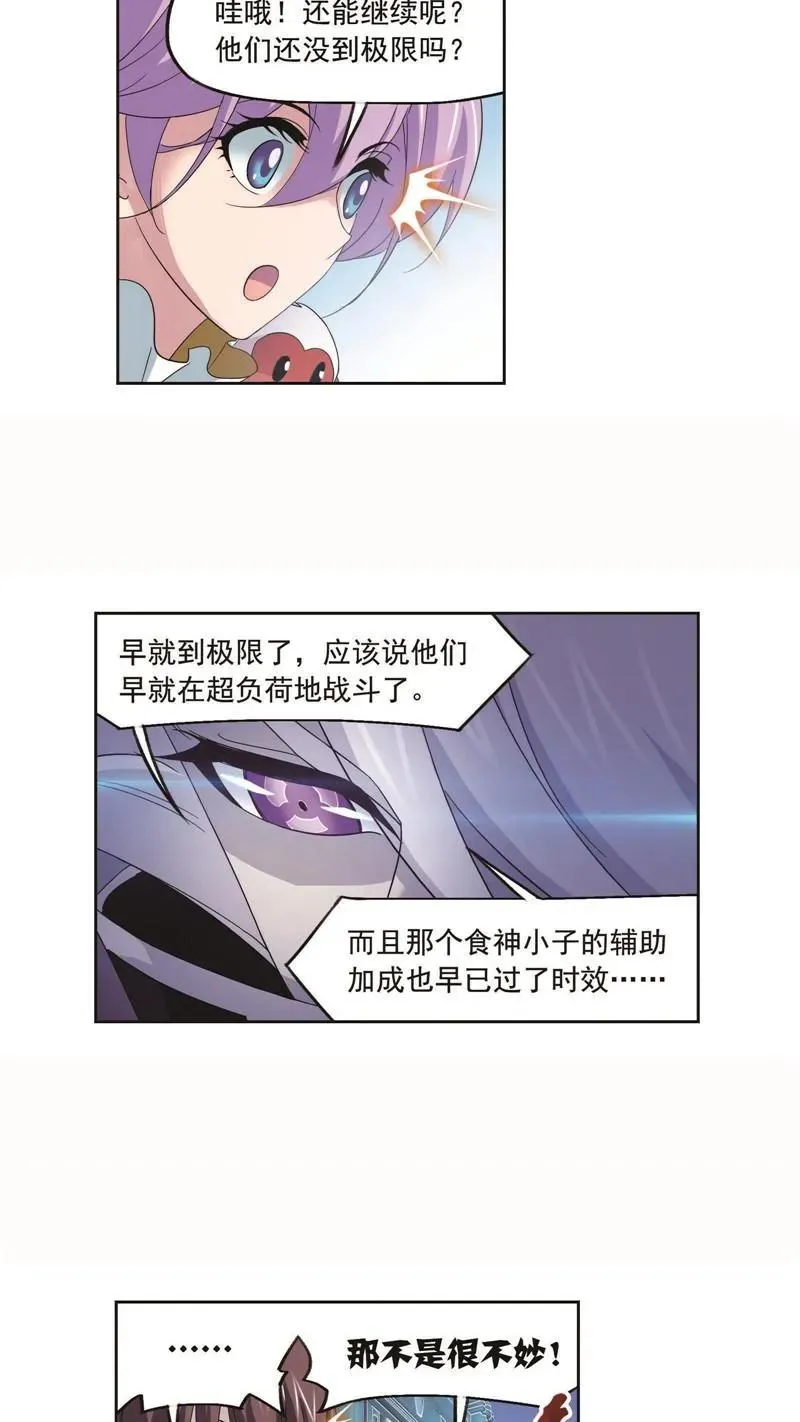 第255话 一百零八（2） 第14页