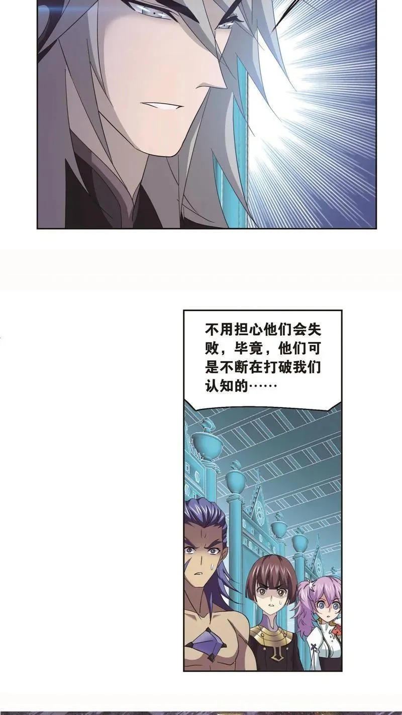 第255话 一百零八（2） 第16页