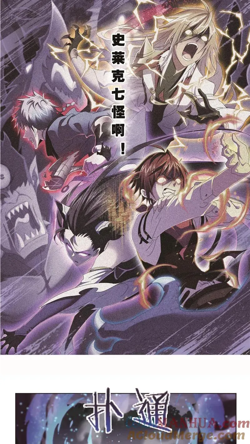 第255话 一百零八（2） 第17页