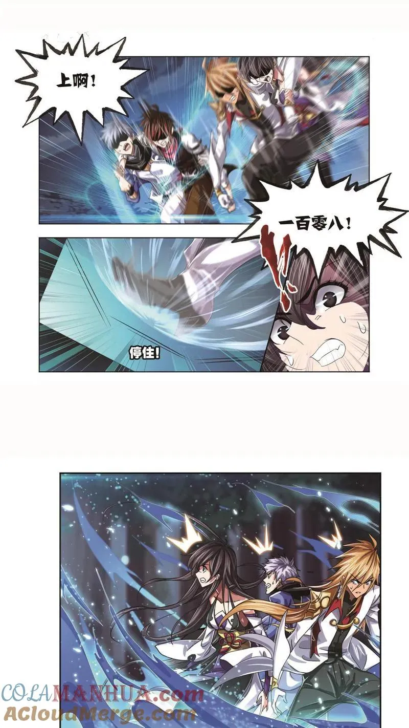 第255话 一百零八（2） 第19页