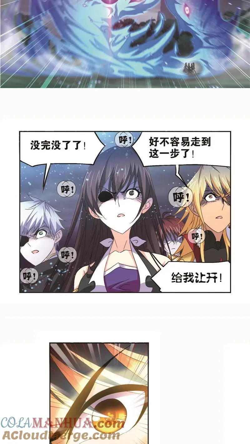 第255话 一百零八（2） 第21页