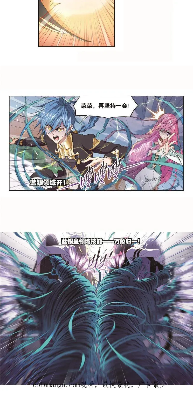第255话 一百零八（2） 第22页