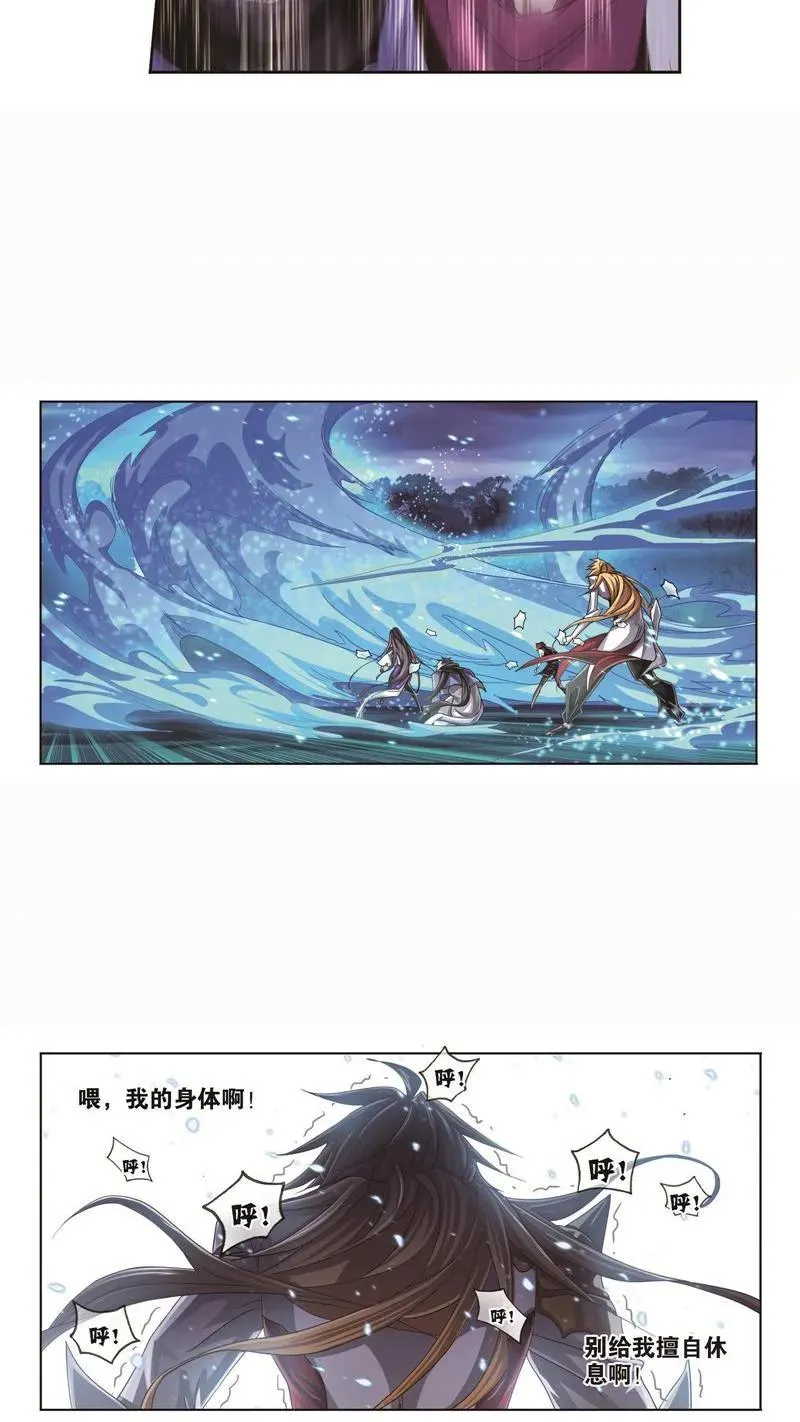 第256话 有钱人家（1） 第4页