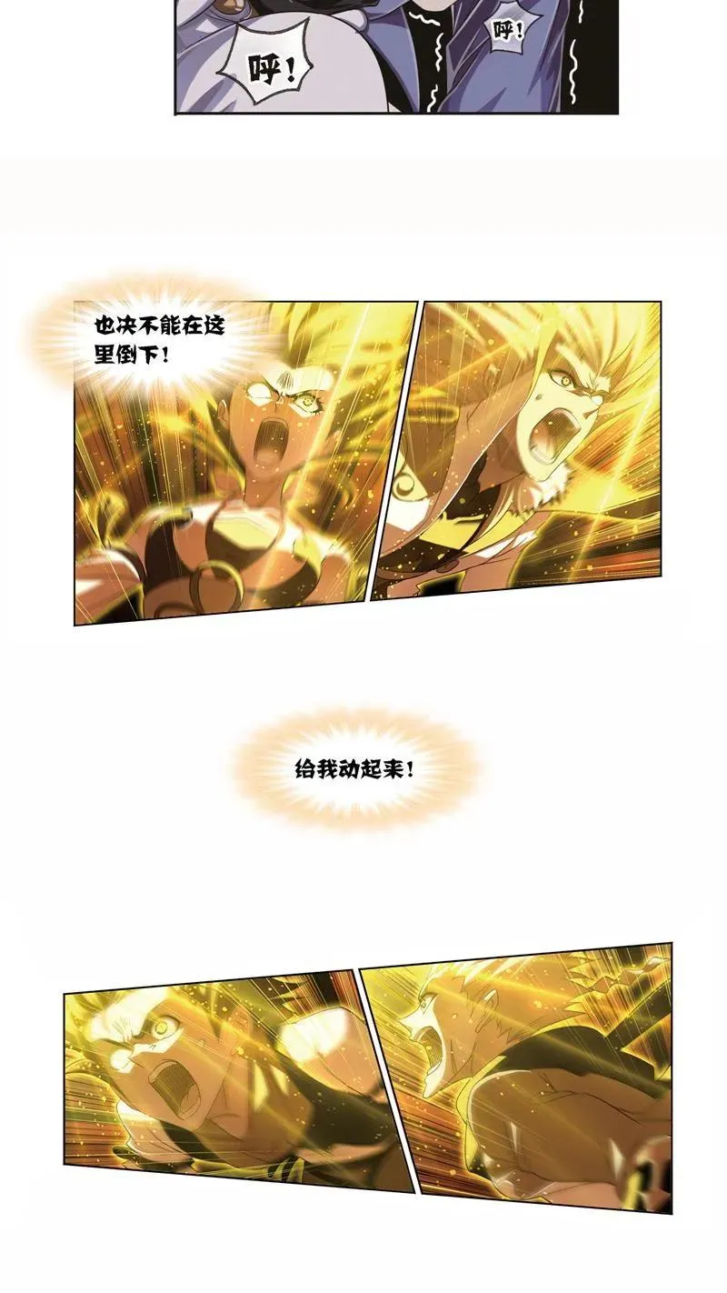 第256话 有钱人家（1） 第6页