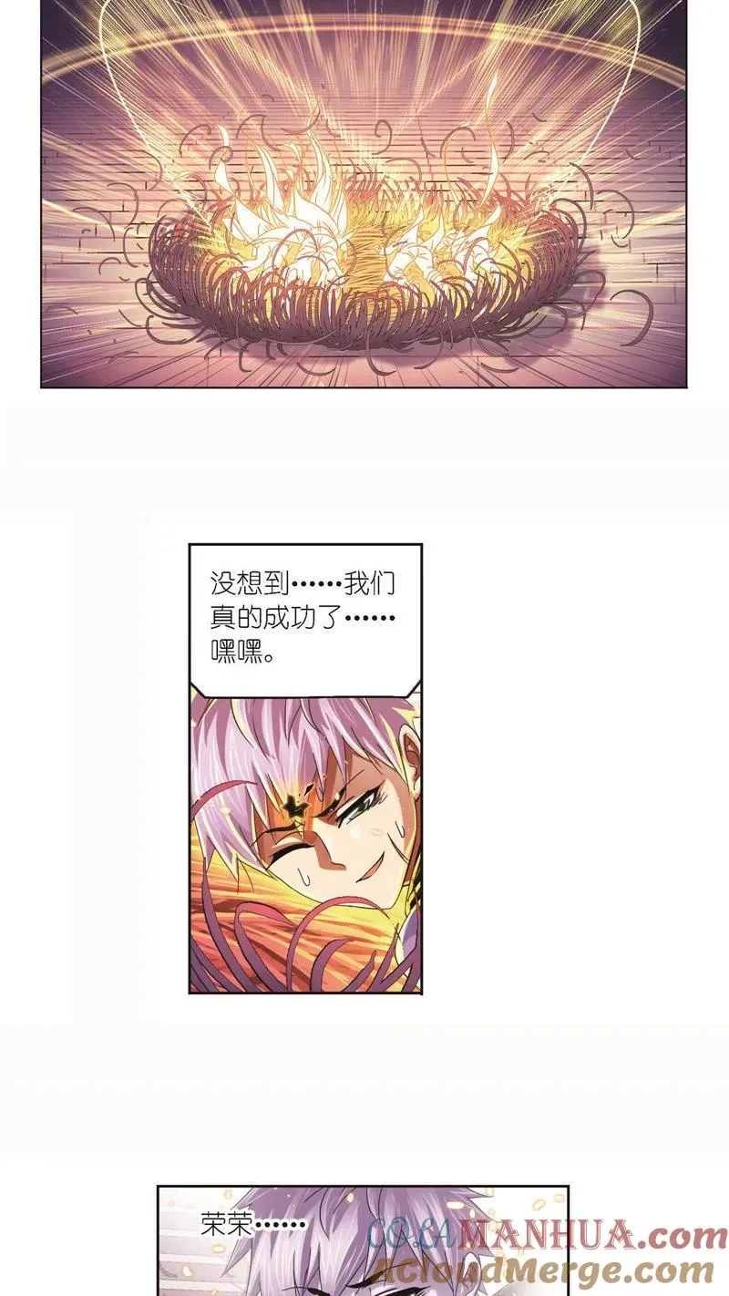 第256话 有钱人家（1） 第13页