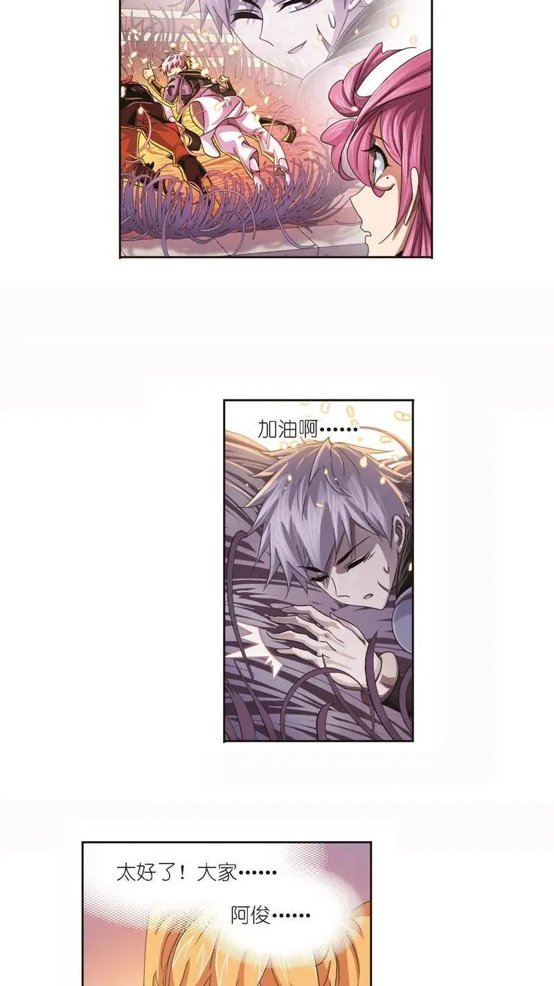 第256话 有钱人家（1） 第14页