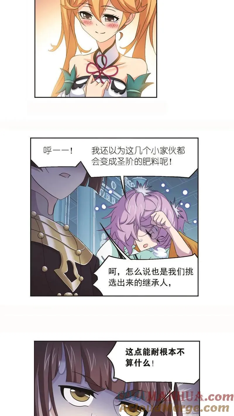 第256话 有钱人家（1） 第15页