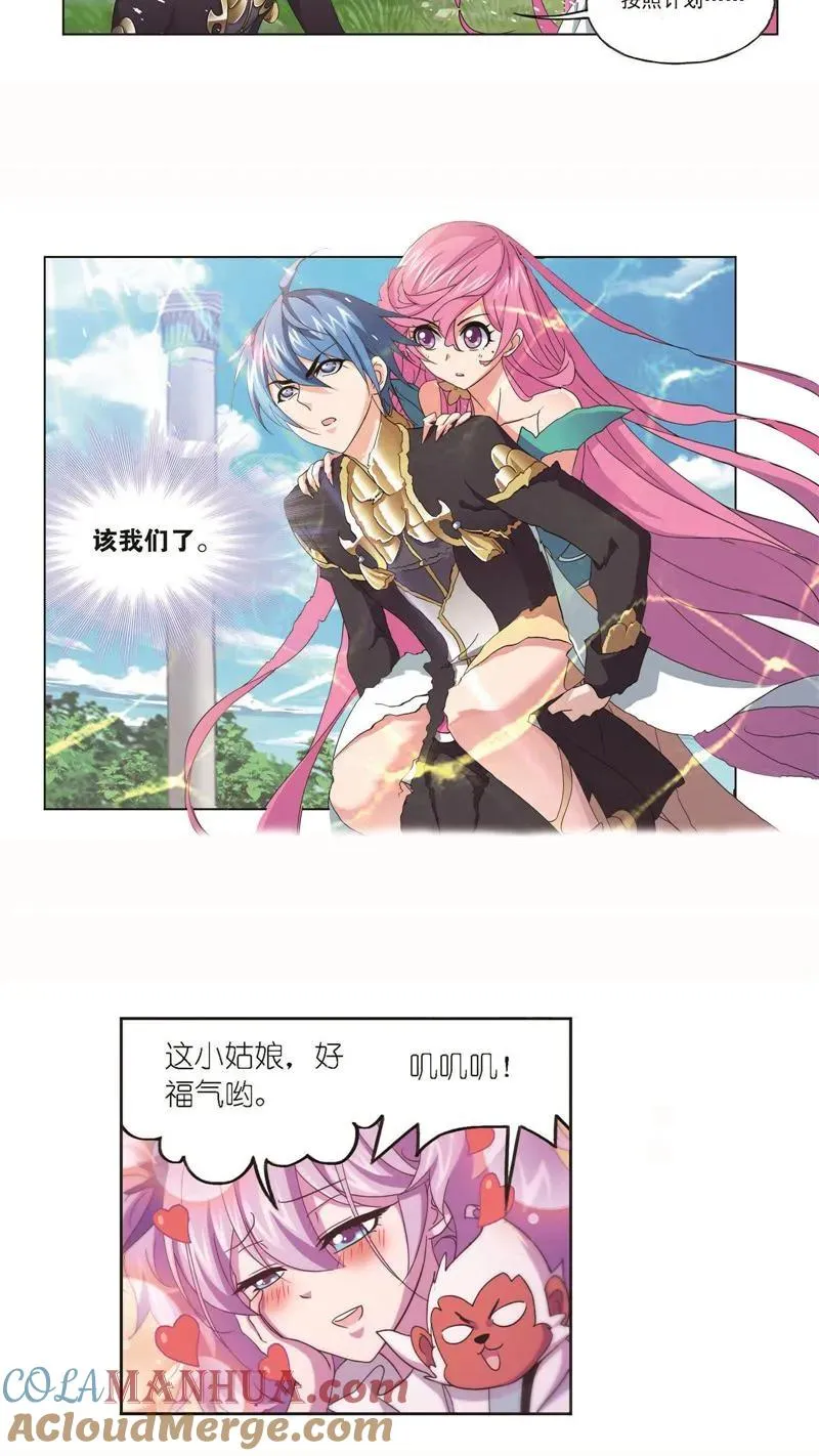 第256话 有钱人家（1） 第17页
