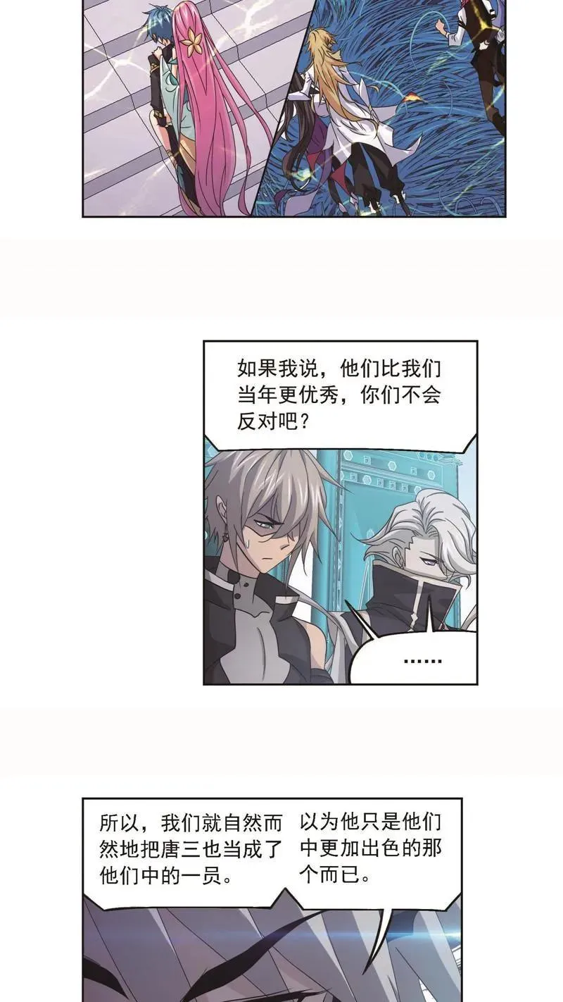 第256话 有钱人家（1） 第20页