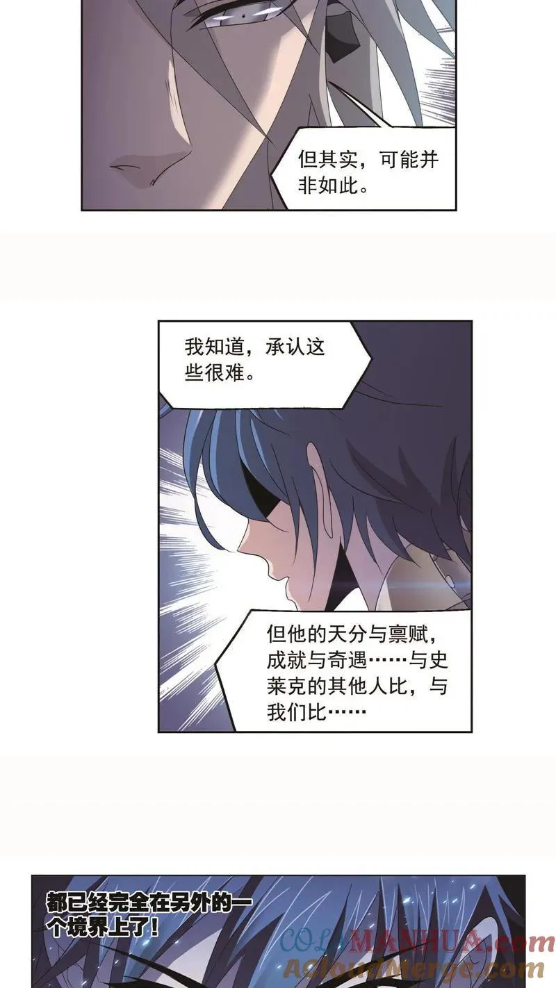 第256话 有钱人家（1） 第21页
