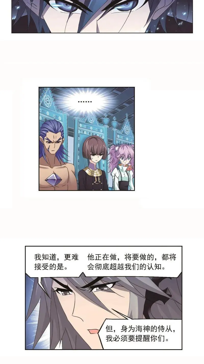 第256话 有钱人家（1） 第22页