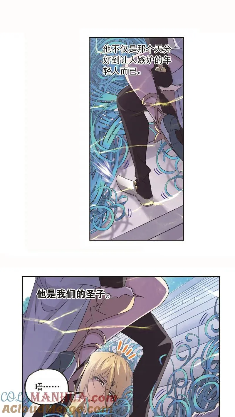 第256话 有钱人家（1） 第23页