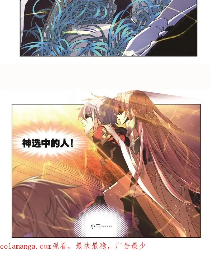 第256话 有钱人家（1） 第24页