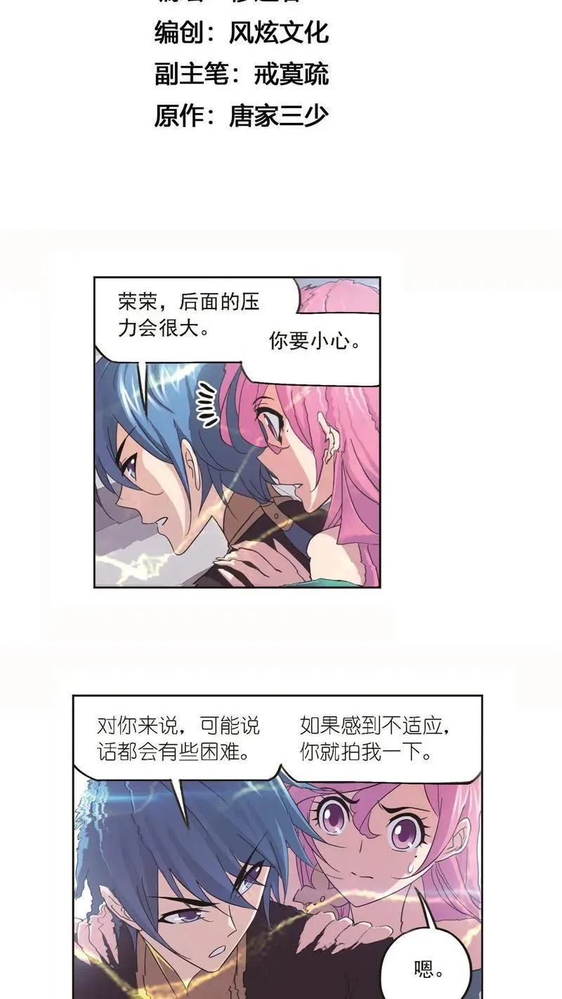 第256话 有钱人家（2） 第2页