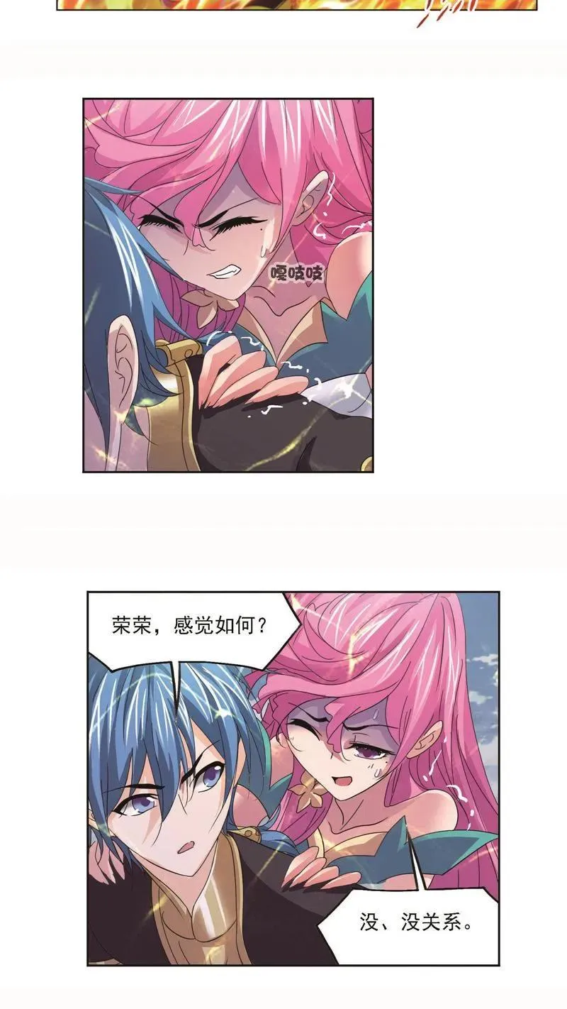 第256话 有钱人家（2） 第8页