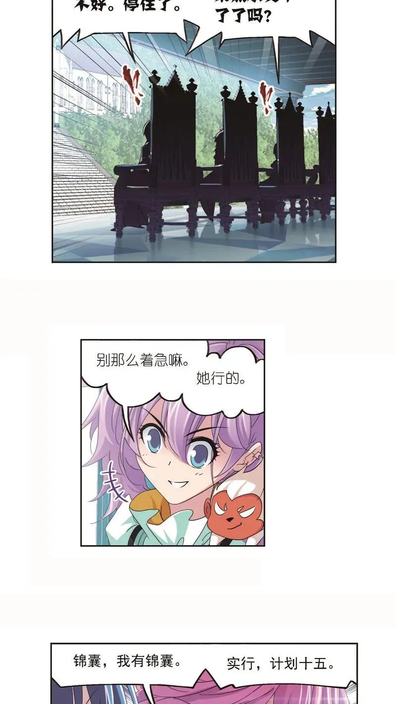 第256话 有钱人家（2） 第10页
