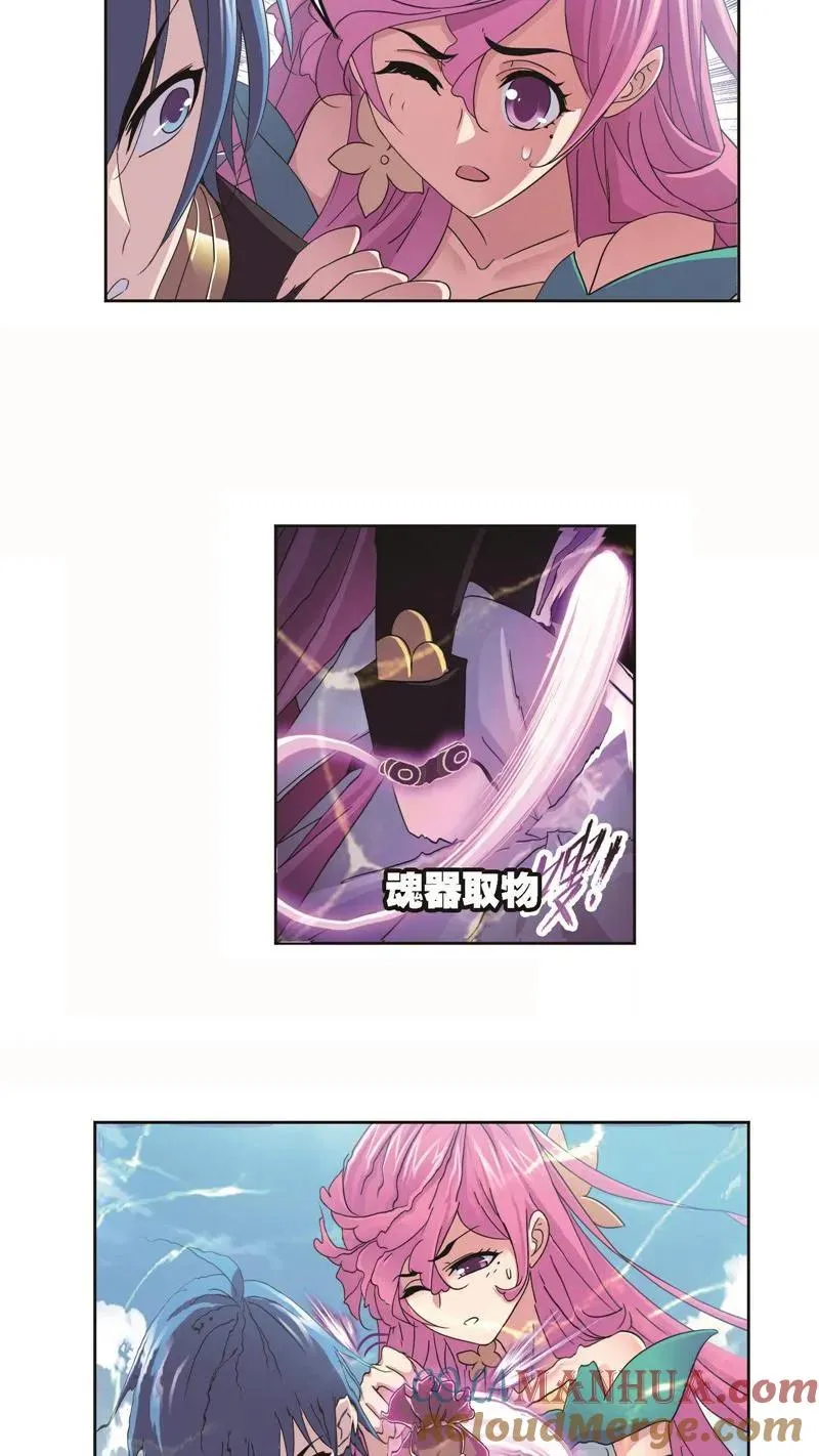 第256话 有钱人家（2） 第11页