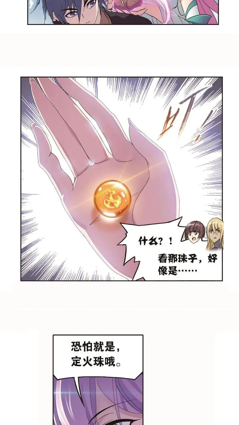 第256话 有钱人家（2） 第12页