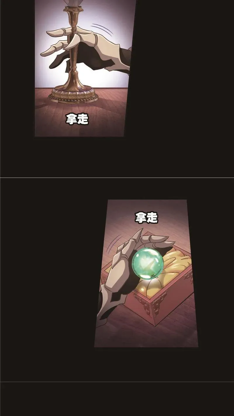 第256话 有钱人家（2） 第18页