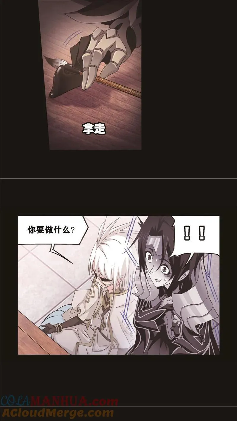 第256话 有钱人家（2） 第19页