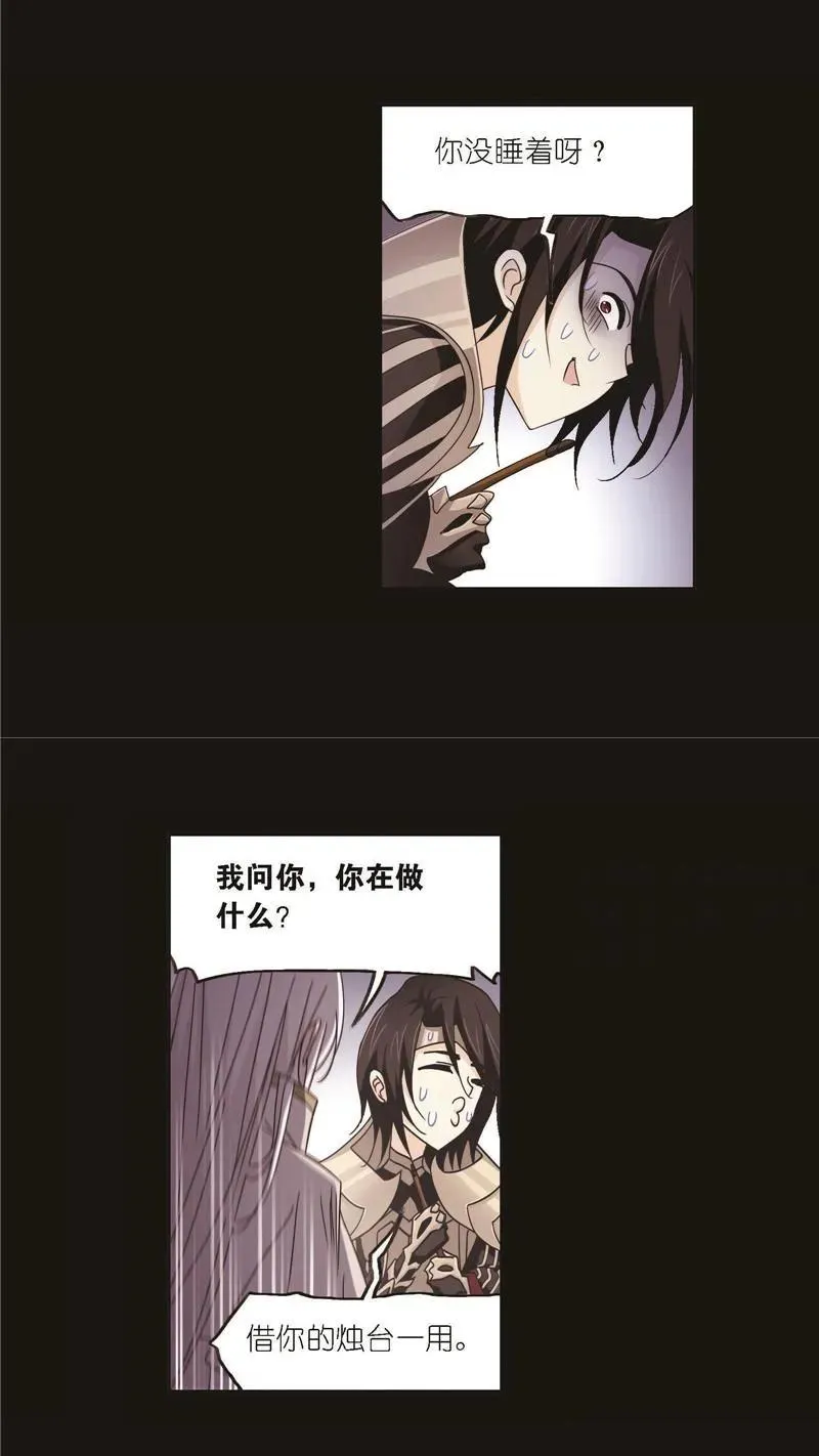 第256话 有钱人家（2） 第20页
