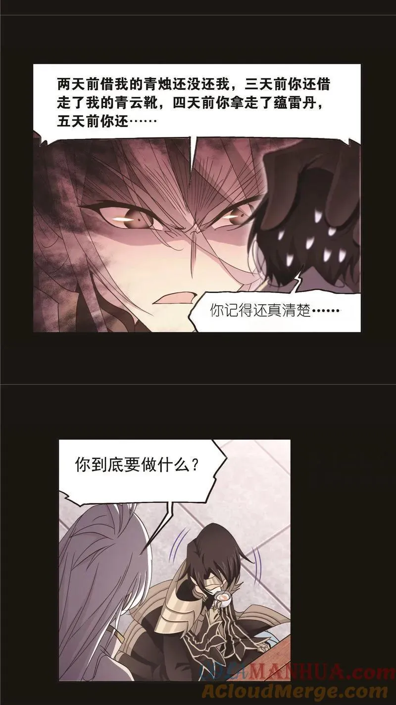 第256话 有钱人家（2） 第21页