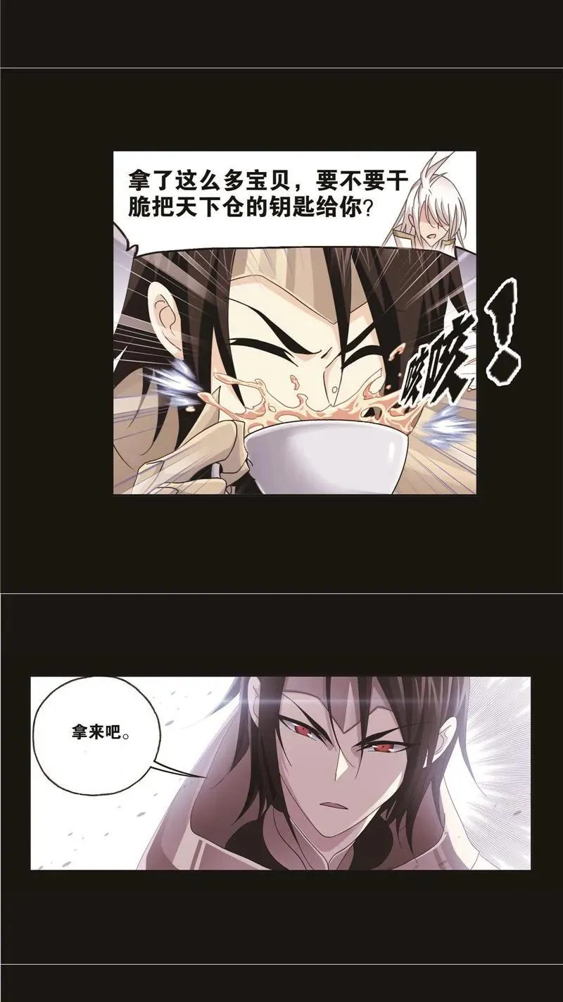 第256话 有钱人家（2） 第22页