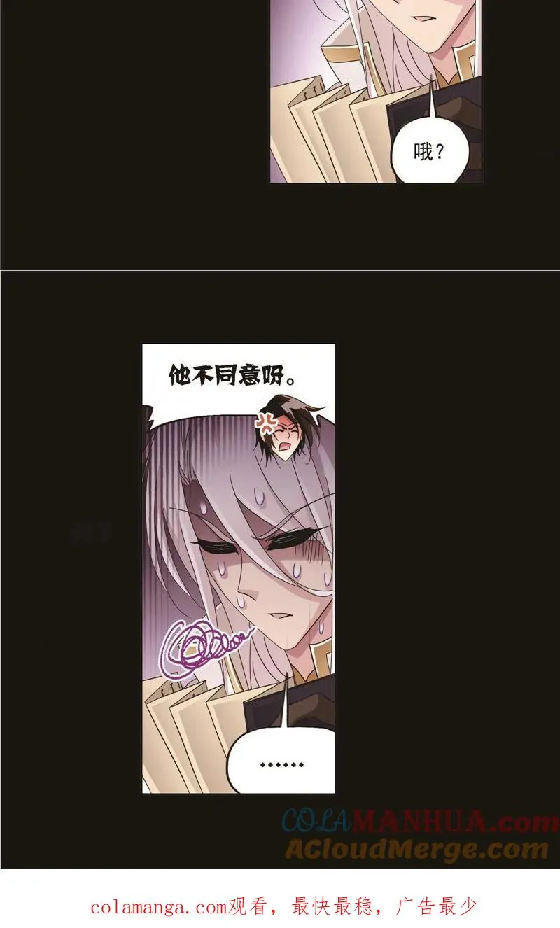 第256话 有钱人家（2） 第29页
