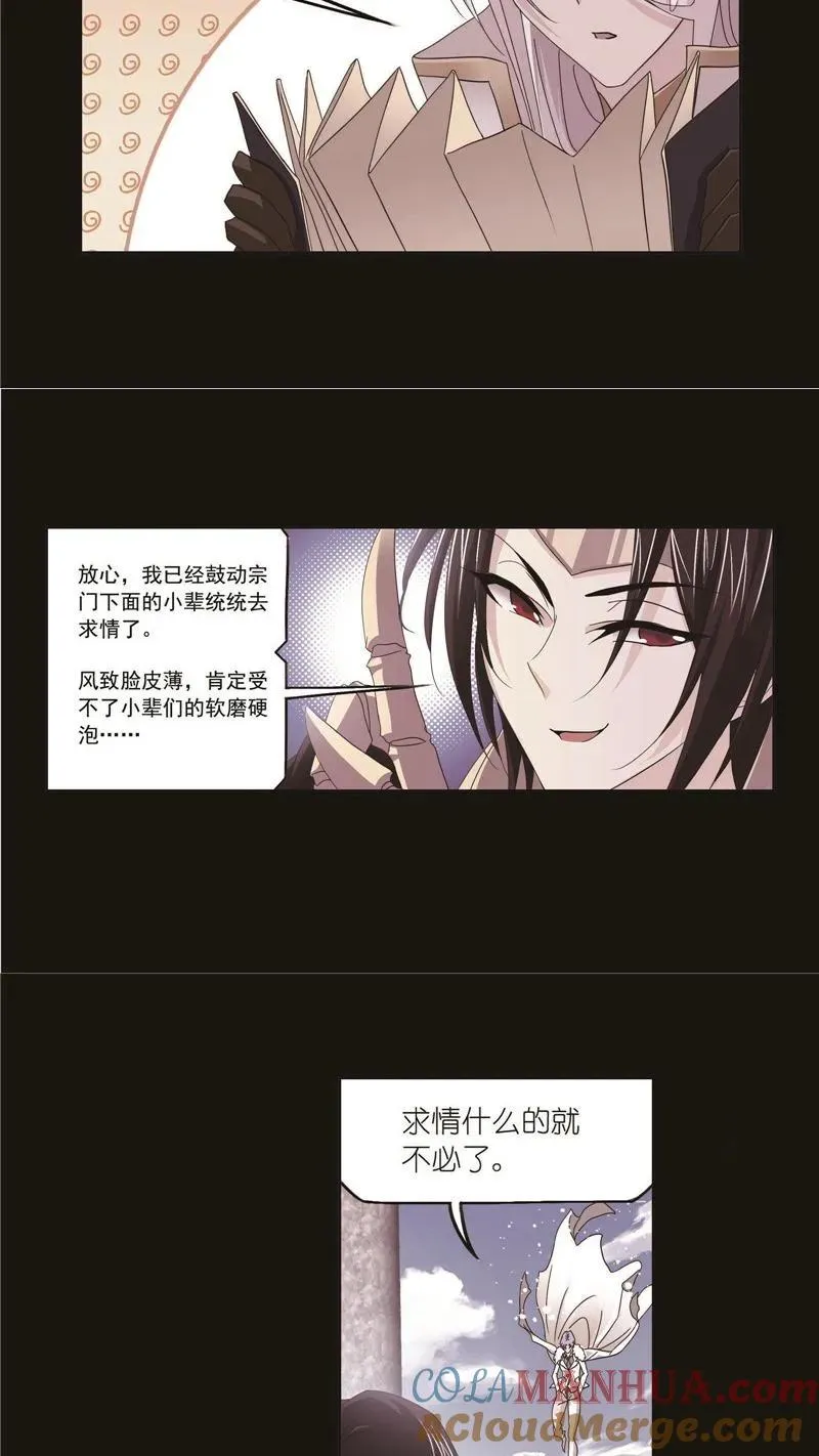 第257话 天下仓（1） 第3页