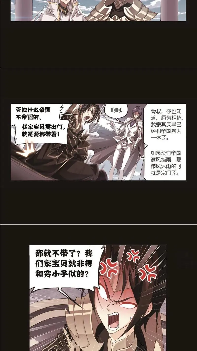 第257话 天下仓（1） 第6页