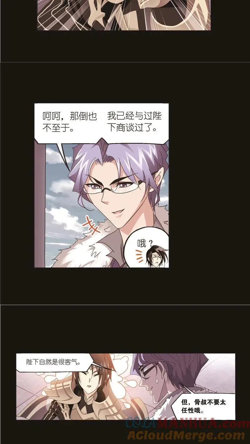 第257话 天下仓（1） 第7页