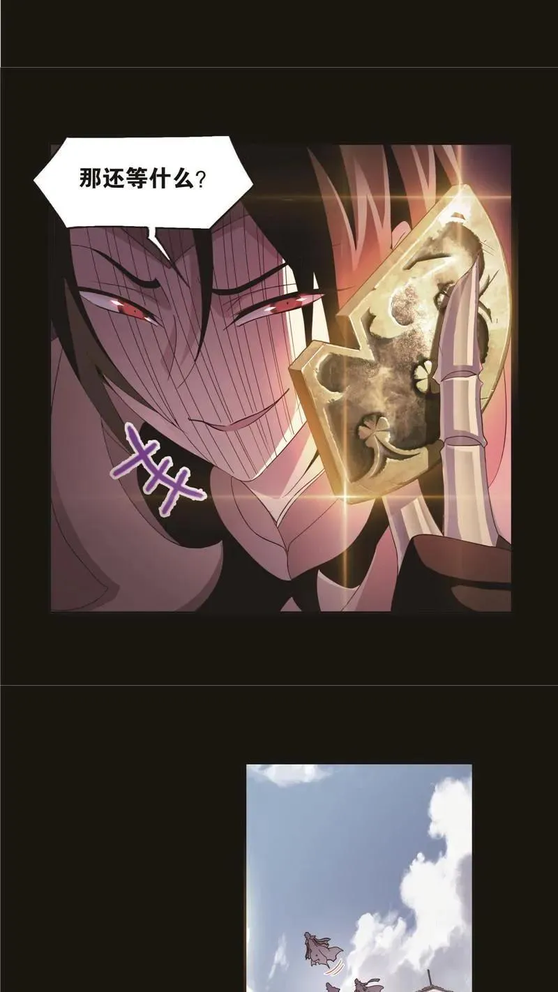 第257话 天下仓（1） 第8页
